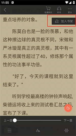 使用教程截图5