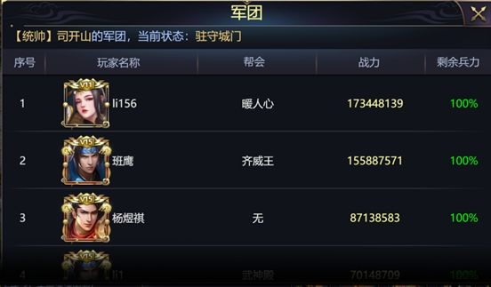攻城三国正式版