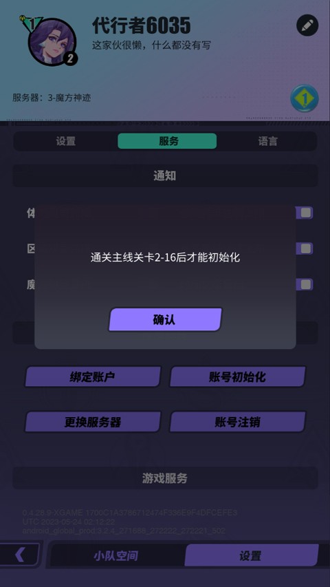 众神派对国服