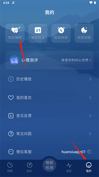 怎么和别人联机截图1