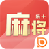 乐十麻将