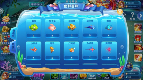 捕鱼达人之深海狩猎