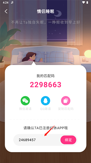 怎么和别人联机截图3