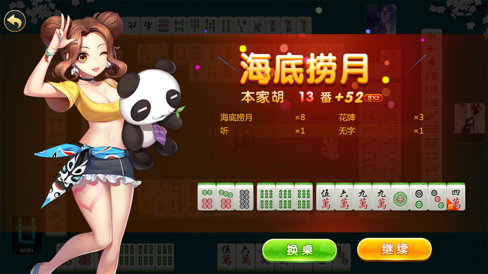 女子校园模拟器
