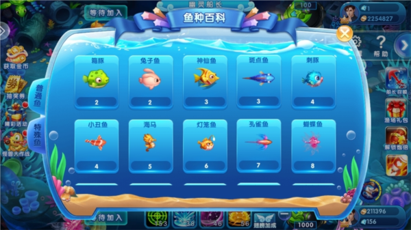 777深海街机鱼丸捕鱼
