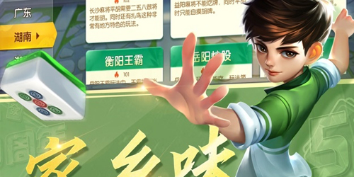QQ麻将2023最新版游戏特色
