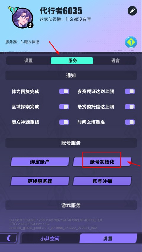 众神派对国服