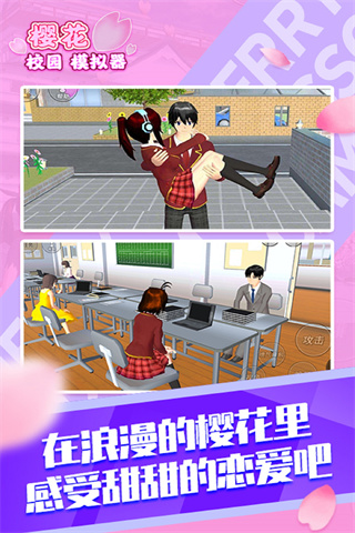 女子校园模拟器
