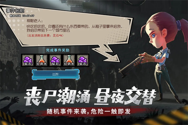 女子校园模拟器