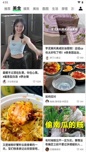 使用教程截图3