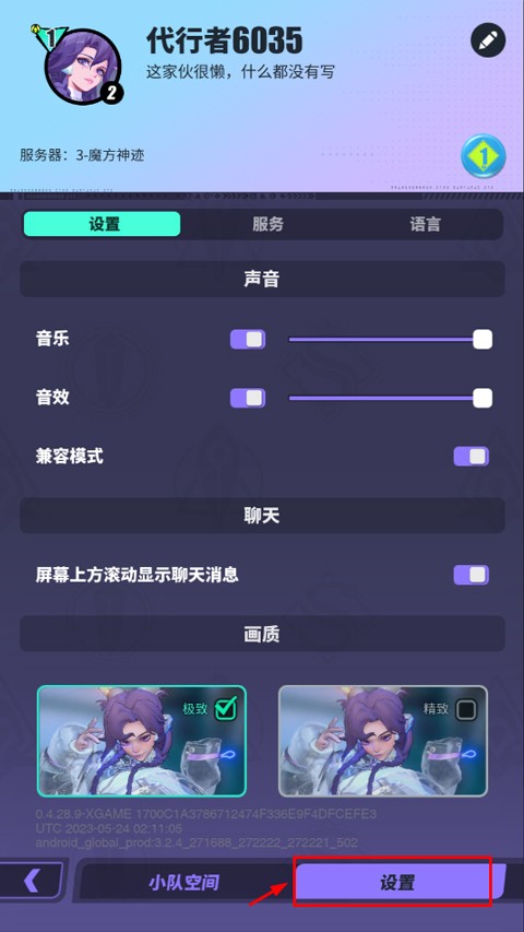 众神派对国服