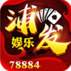 每日签到送红包的浦发棋牌