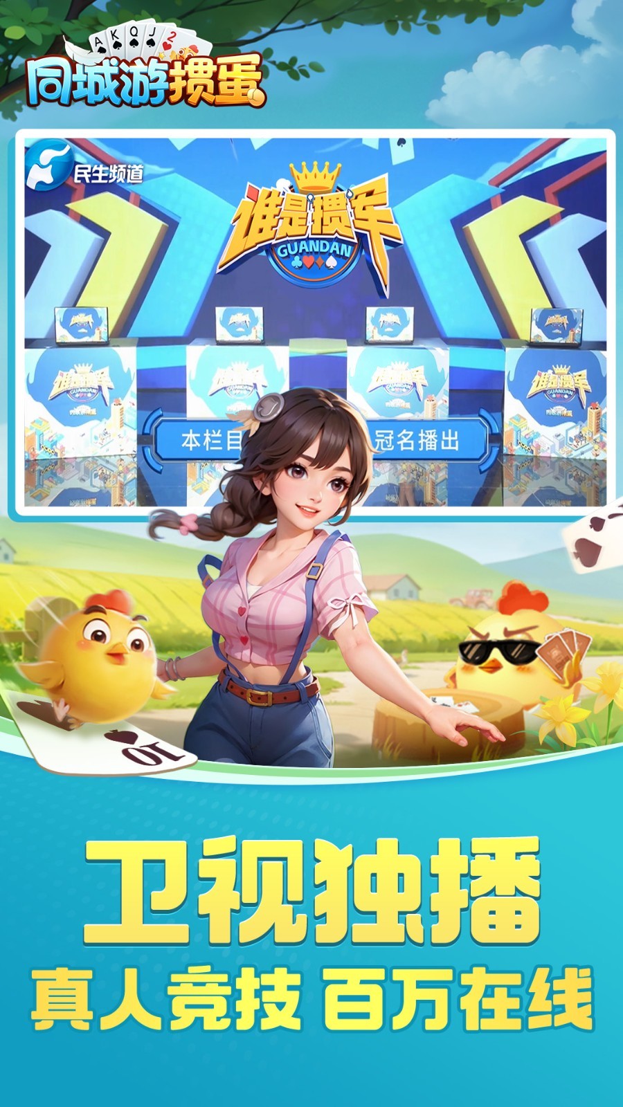女子校园模拟器