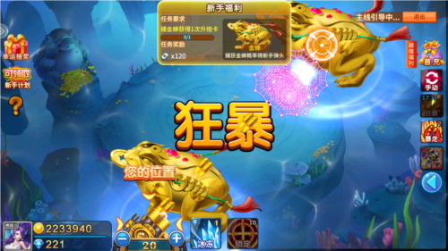 捕鱼之海底捞美人鱼来袭图片4