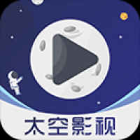 太空影视app官方