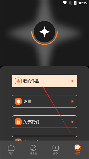 怎么保存画好的漫画截图4