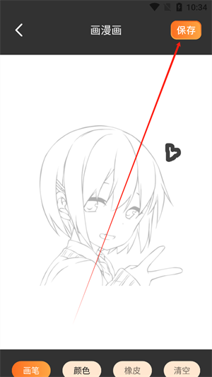 怎么保存画好的漫画截图3