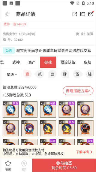 使用方法截图4