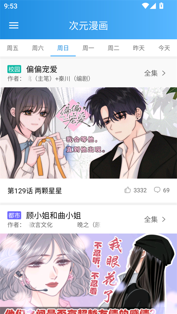 女子校园模拟器