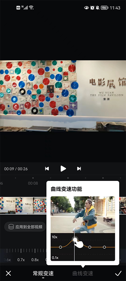 剪辑视频截图3