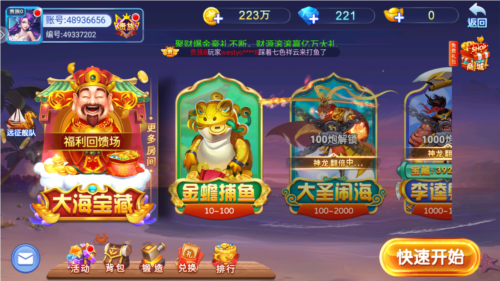 捕鱼之海底捞美人鱼来袭图片2