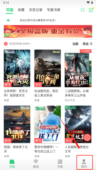关闭懒人模式截图1