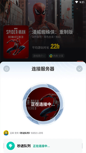 云电脑进游戏教程截图4