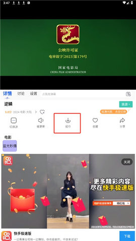 二八影院 2.6.7 安卓版