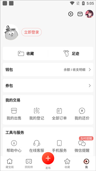 使用方法截图1