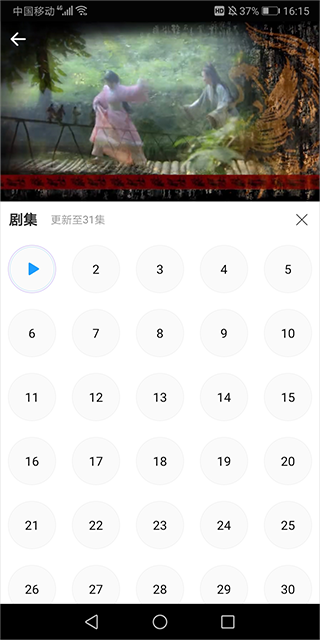 使用方法截图3