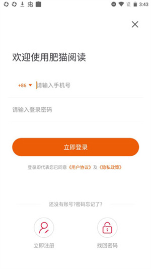 使用方法截图1