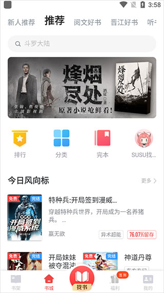 使用方法截图3