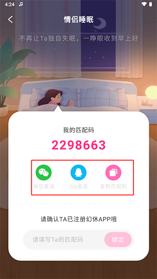 怎么和别人联机截图2