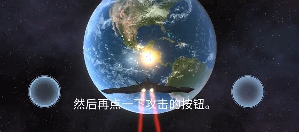 毁灭星球模拟器2.4.0版
