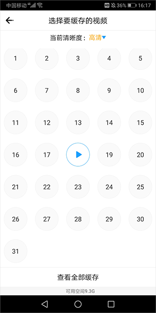 使用方法截图4