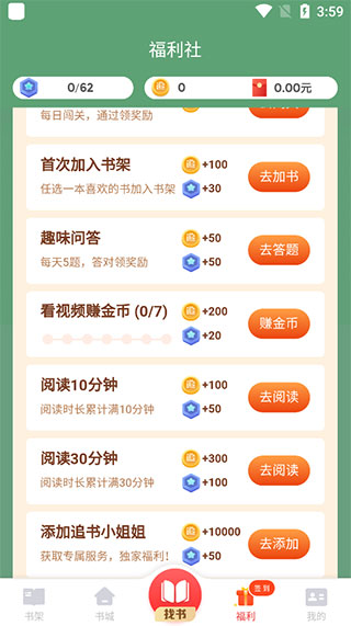 使用方法截图5