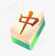 昭阳麻将