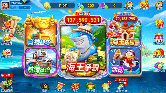 天天捕鱼极速版下载安装正版