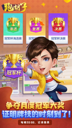 皮皮跑胡子