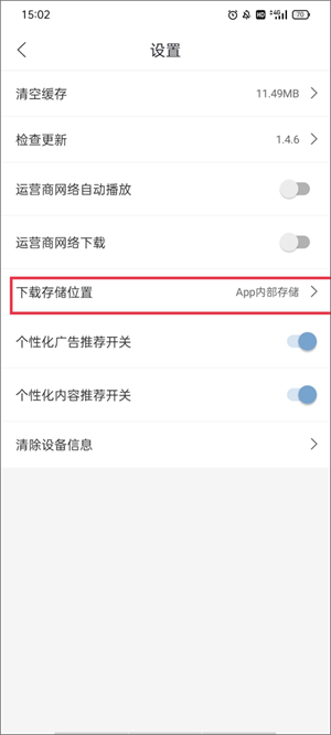 使用教程截图4