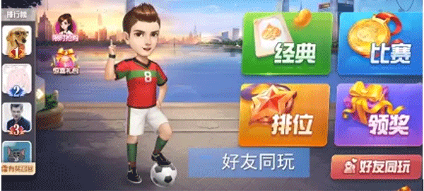 欢乐斗地主17
