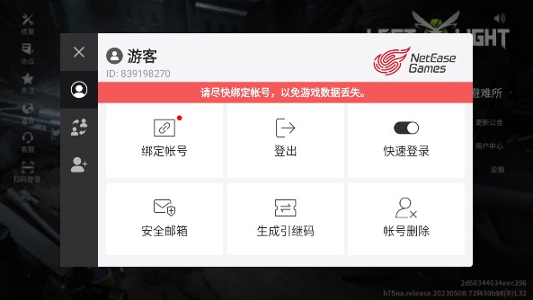 迷失的光国际服