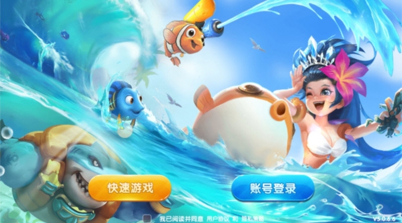 捕鱼神手1