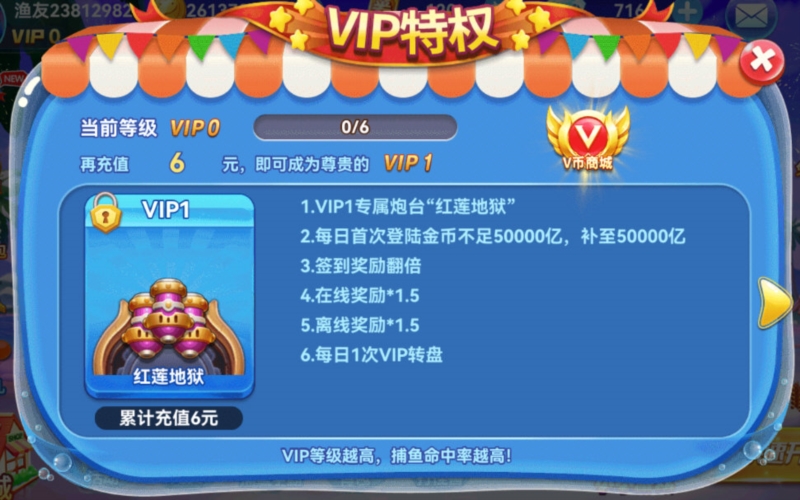 捕鱼神手5