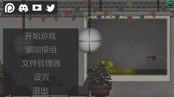甜瓜游乐场26.0汉化版