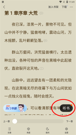 使用教程截图5