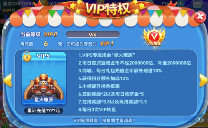 捕鱼神手9
