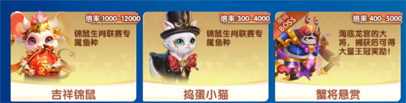 万炮捕鱼极速版2
