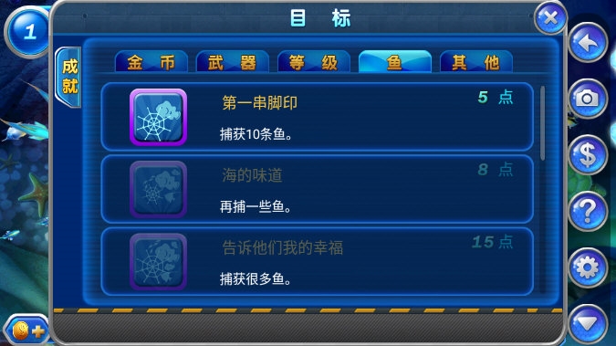 捕鱼达人2官方正版1