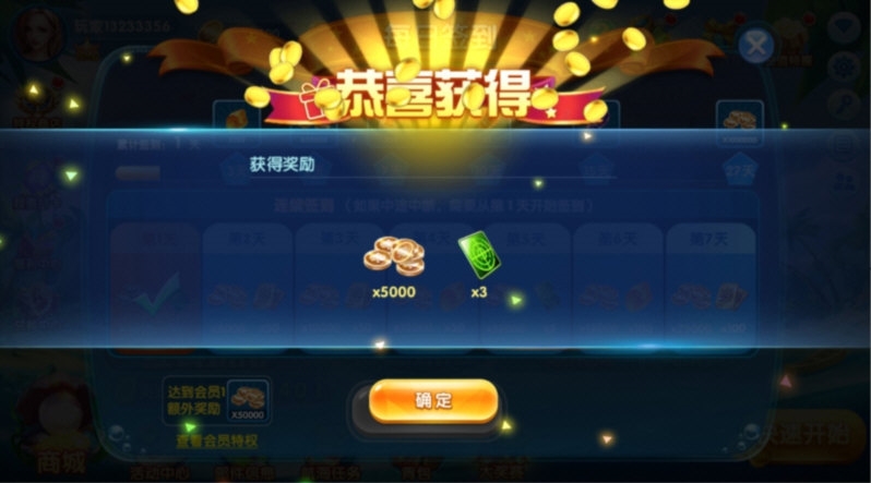 捕鱼神手4